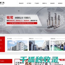 非标刀具