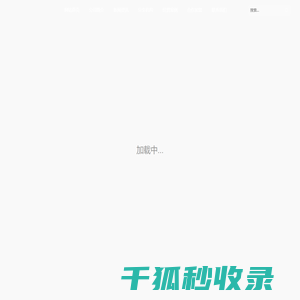 河南清迩建设有限公司