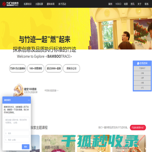 广州团建公司