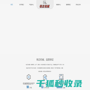 CNC机械