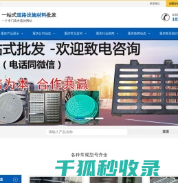 重庆井盖厂家