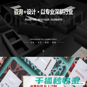 包装定制