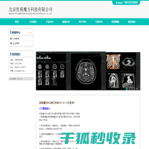 北京优视魔方科技有限公司