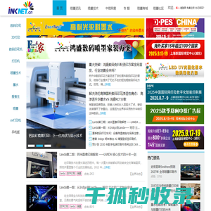 中喷网