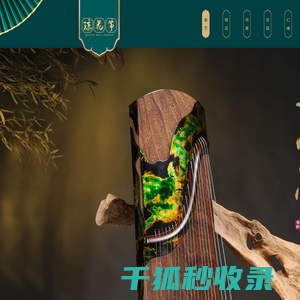 琼花古筝,中国古筝的引领者