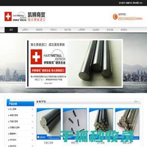 进口硬质合金,钨钢刀具材料,钨钢材料,合金刀具材料,合金圆棒
