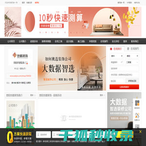 贵阳世都装饰