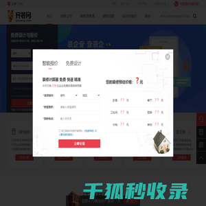 江津装修