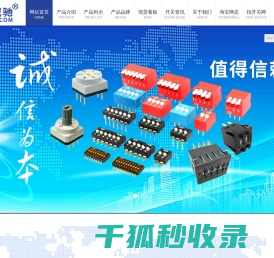 专注元器件