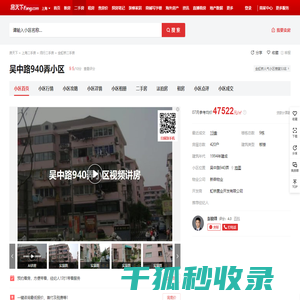 【上海吴中路940弄小区小区,二手房,租房】