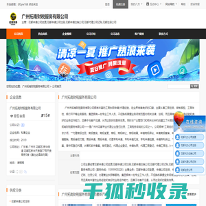 花都申请公司变更,花都申请公司注册,花都申请注销公司,花都代理公司记账,花都注册公司