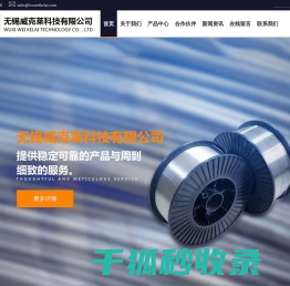 耐磨板,耐磨复合板,耐磨钢板