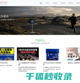福姆瑞物联网优化营销