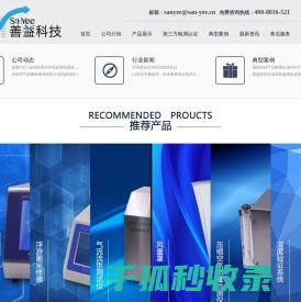 善益科技
