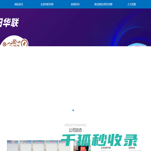 阜阳华联集团股份有限公司
