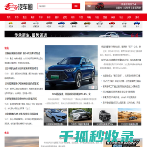 汽车圈