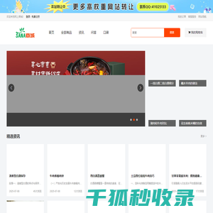 SANA豆乳网上商城