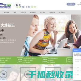 iBS外语学院