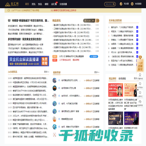 黄金人民币实时汇率交流学习资讯互动社区