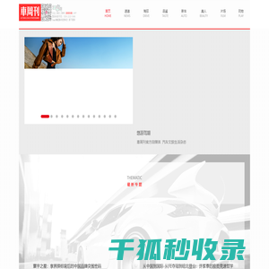 車周刊