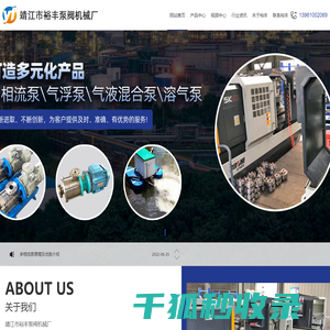 气液混合泵