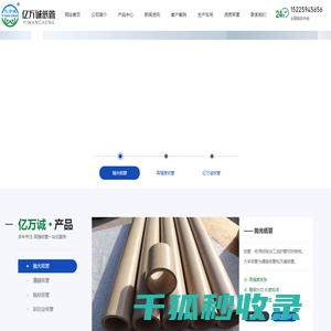 卫辉市万诚纸管有限公司