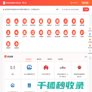 郑州财税金融职业学院