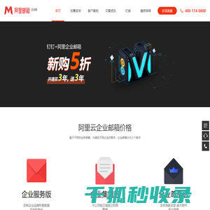 阿里企业邮箱代理商