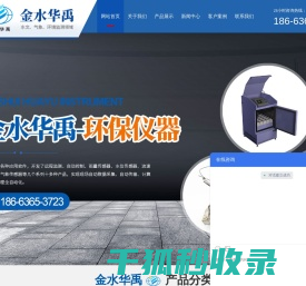 潍坊金水华禹信息科技有限公司
