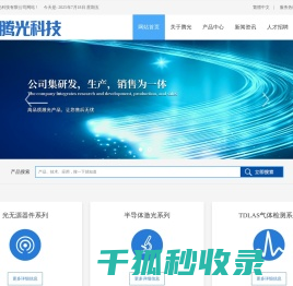 四川腾光科技有限公司欢迎您