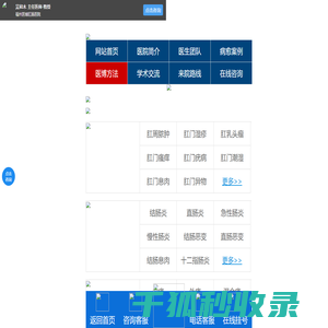 YEBO福州医博肛肠医院【官网】