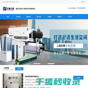 大金中央空调