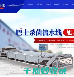 诸城市旭力机械有限公司