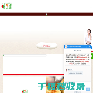 辣哭饼
