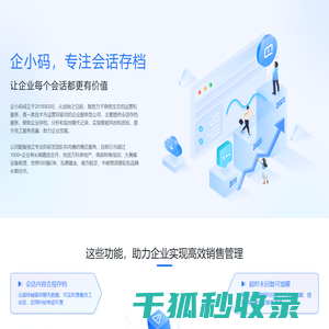 企小码盒子