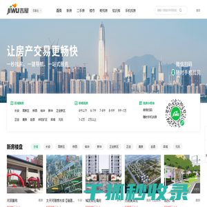 石家庄买房