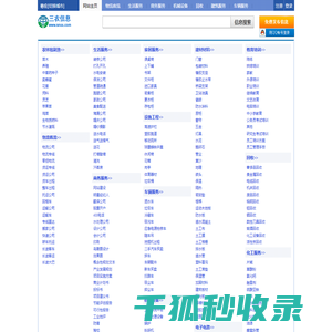 枣庄三农信息网