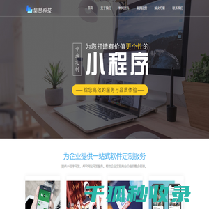 无锡小程序开发