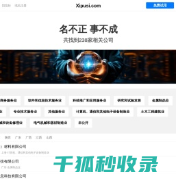 希普思有限公司