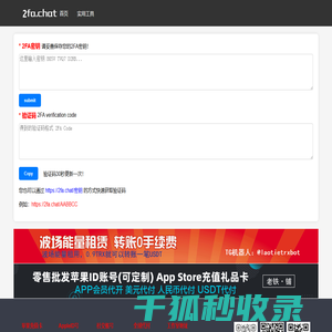 2FA