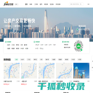 三明买房