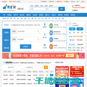 合肥物流网