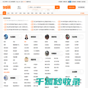 怒江列举网