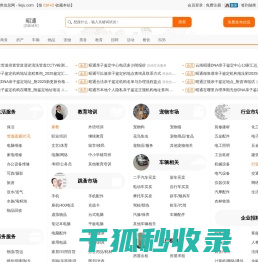 昭通列举网