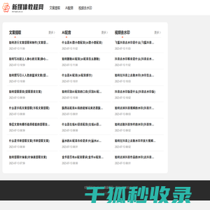 A5新媒体教程网