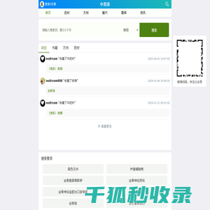 截图