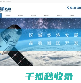 鹏盛兴邦咨询（北京）有限公司