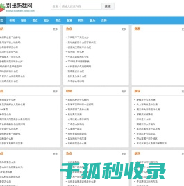 别出新裁网