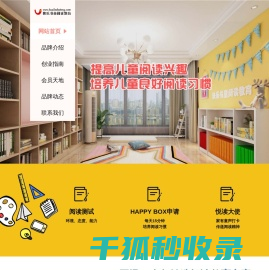 快乐书童绘本馆
