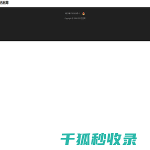 五五网